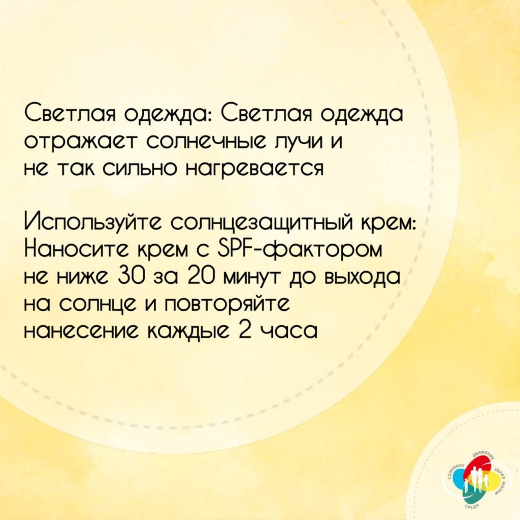 Летнее солнце радует нас теплом и светом, но для детей оно может быть опасным.