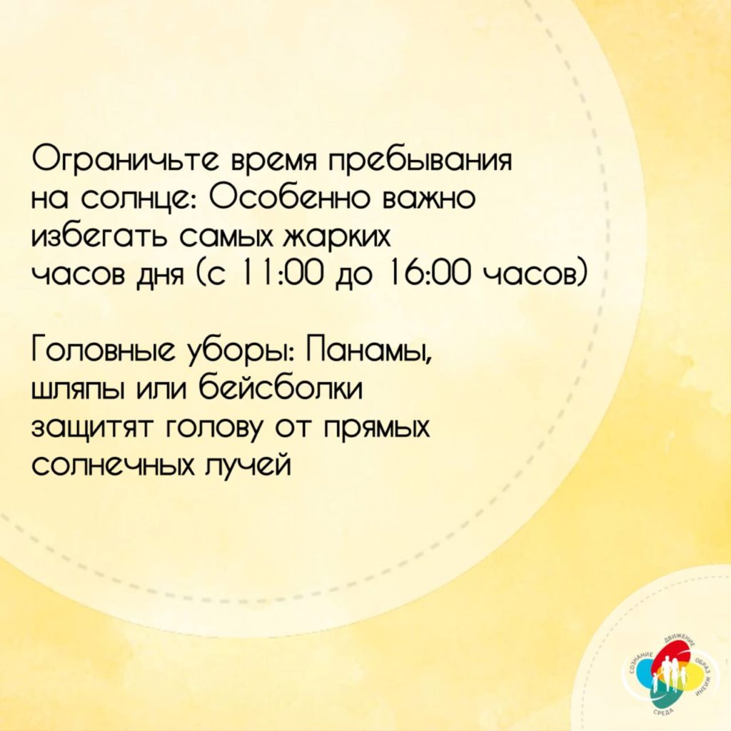 Летнее солнце радует нас теплом и светом, но для детей оно может быть опасным.